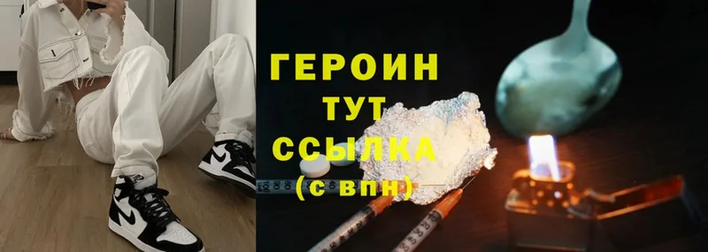 ГЕРОИН Heroin  Верещагино 